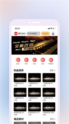 鹰石音乐app