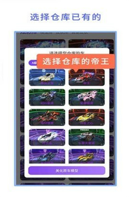 QQ飞车美化包最新版