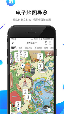 方特旅游app