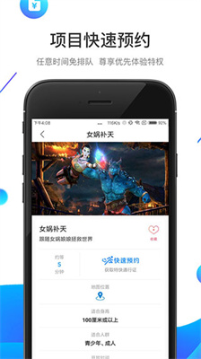 方特旅游app