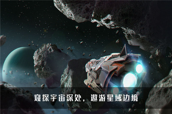 无尽银河手机版