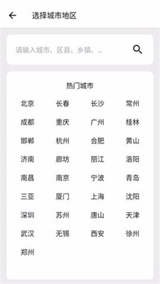 围观天气app