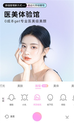 BeautyCam美颜相机最新版