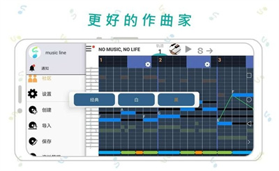 三分作曲旧版本