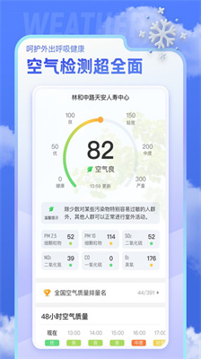 即看天气app