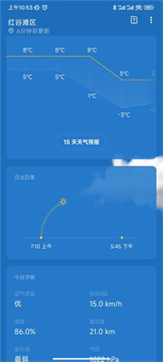 一加天气app