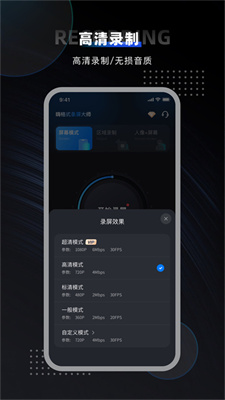 嗨格式录屏大师app