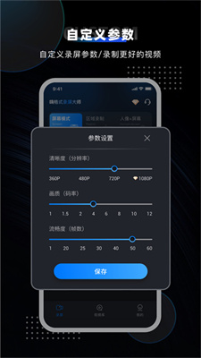 嗨格式录屏大师app