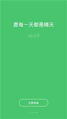 天气动态壁纸