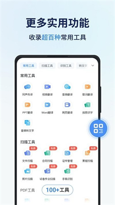 同声翻译器app