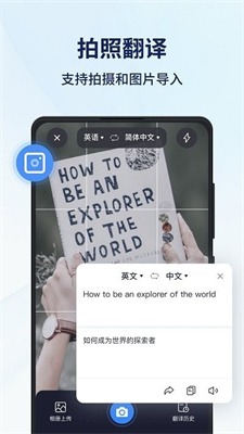 同声翻译器app