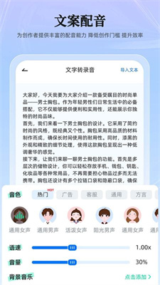 录音转换大师最新版