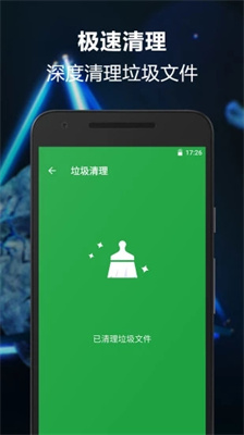 一键卸载大师最新版