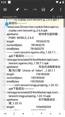 mt管理器(云备份数据备注上线)