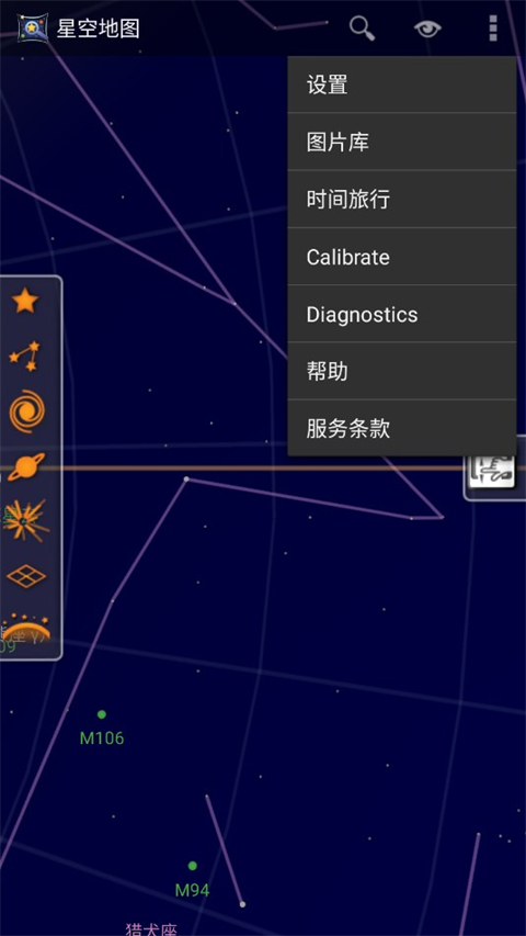 谷歌星空地图