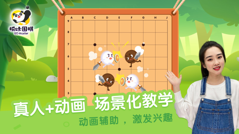 棋妙围棋