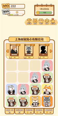 2048内卷