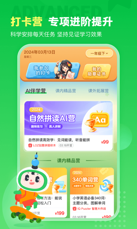 沪学习app