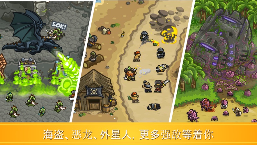 Kingdom Rush Frontiers