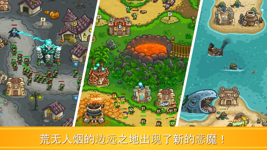 Kingdom Rush Frontiers