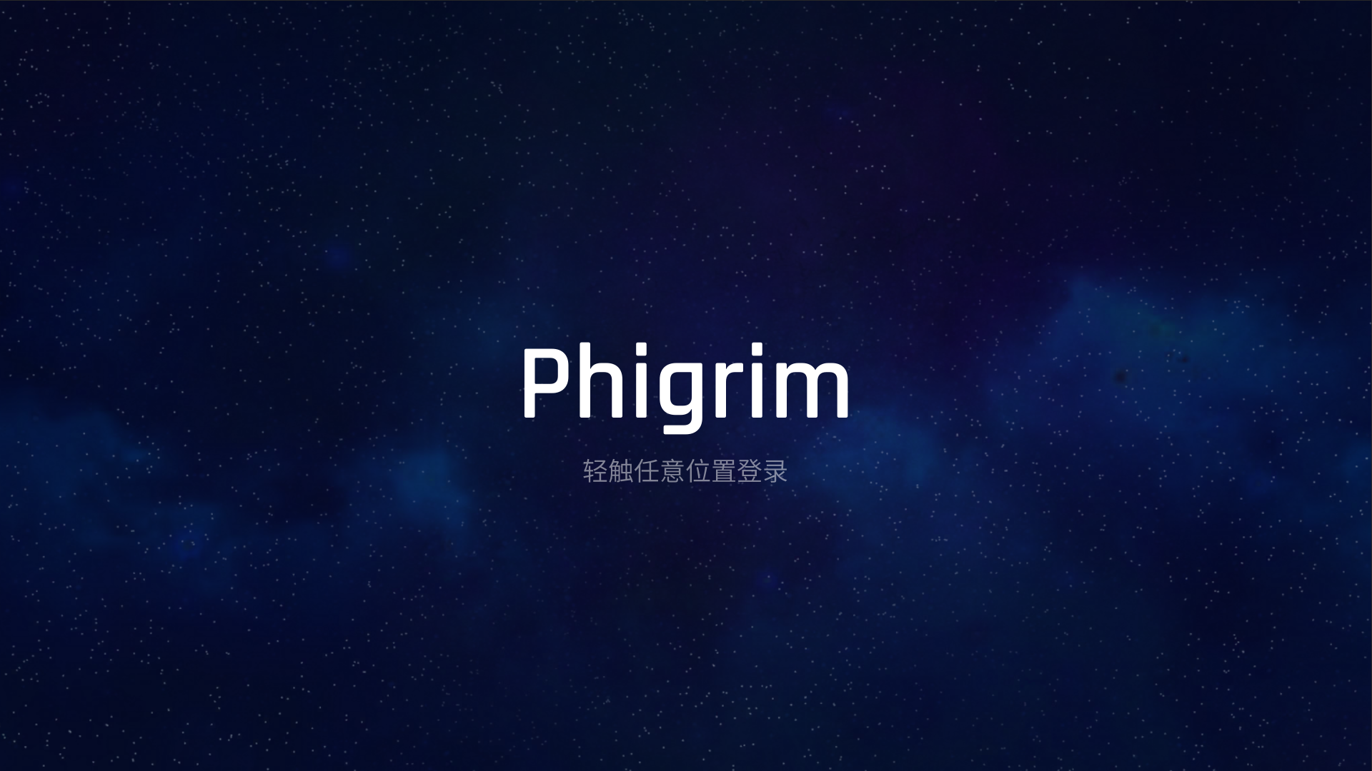 Phigrim官方免费