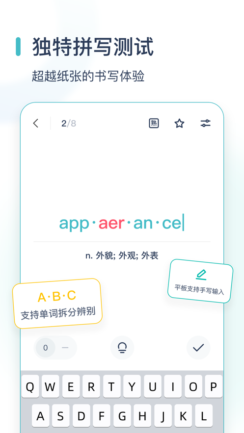 炭炭背单词app