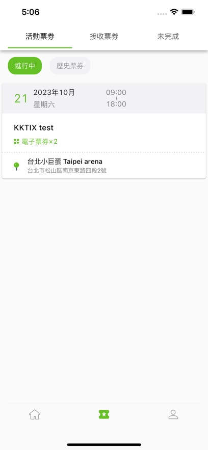 KKTIX