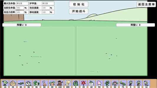 植物大战僵尸BD版最新版