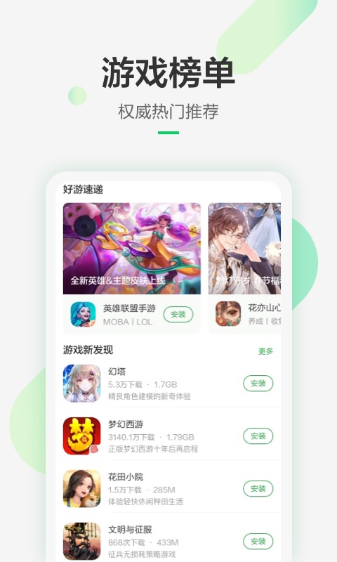 豌豆荚app