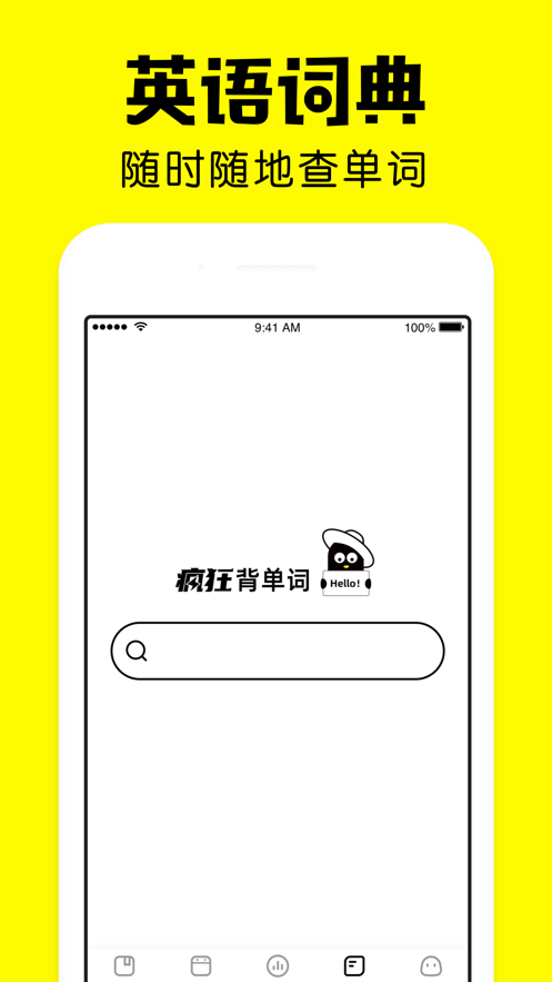 疯狂背单词app