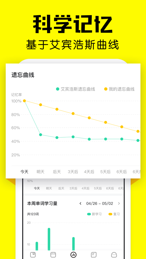 疯狂背单词最新版