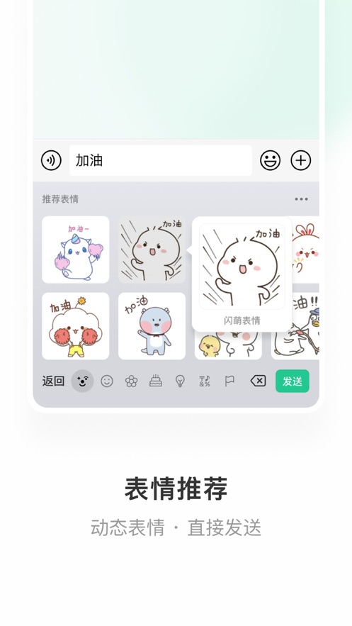 微信输入法app