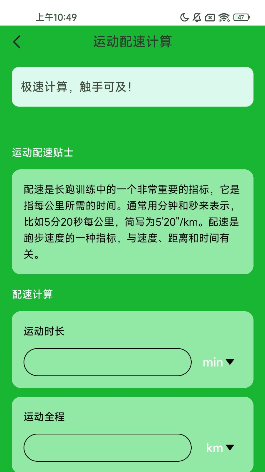 健康走路宝app