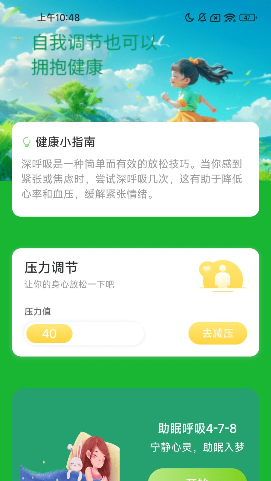 健康走路宝app