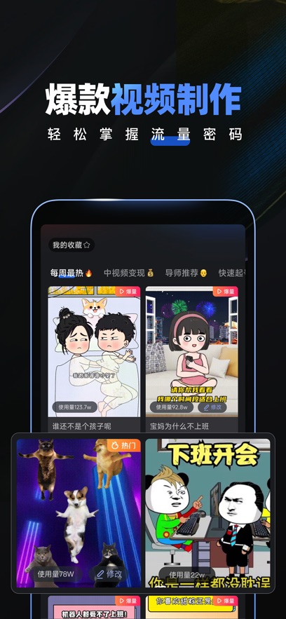 趣映app