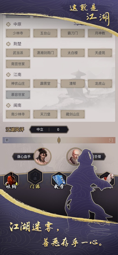 这就是江湖小米版