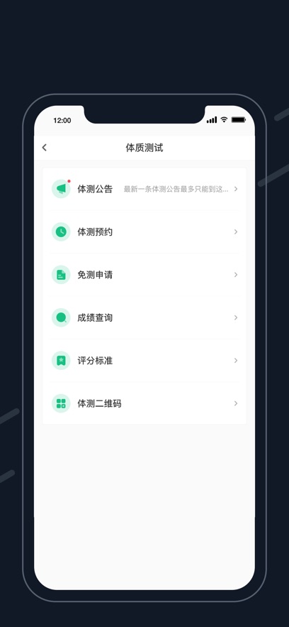 步道乐跑app