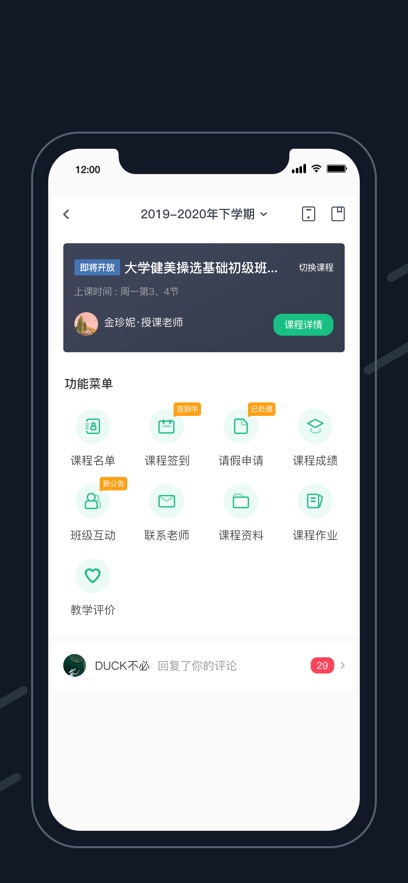 步道乐跑app