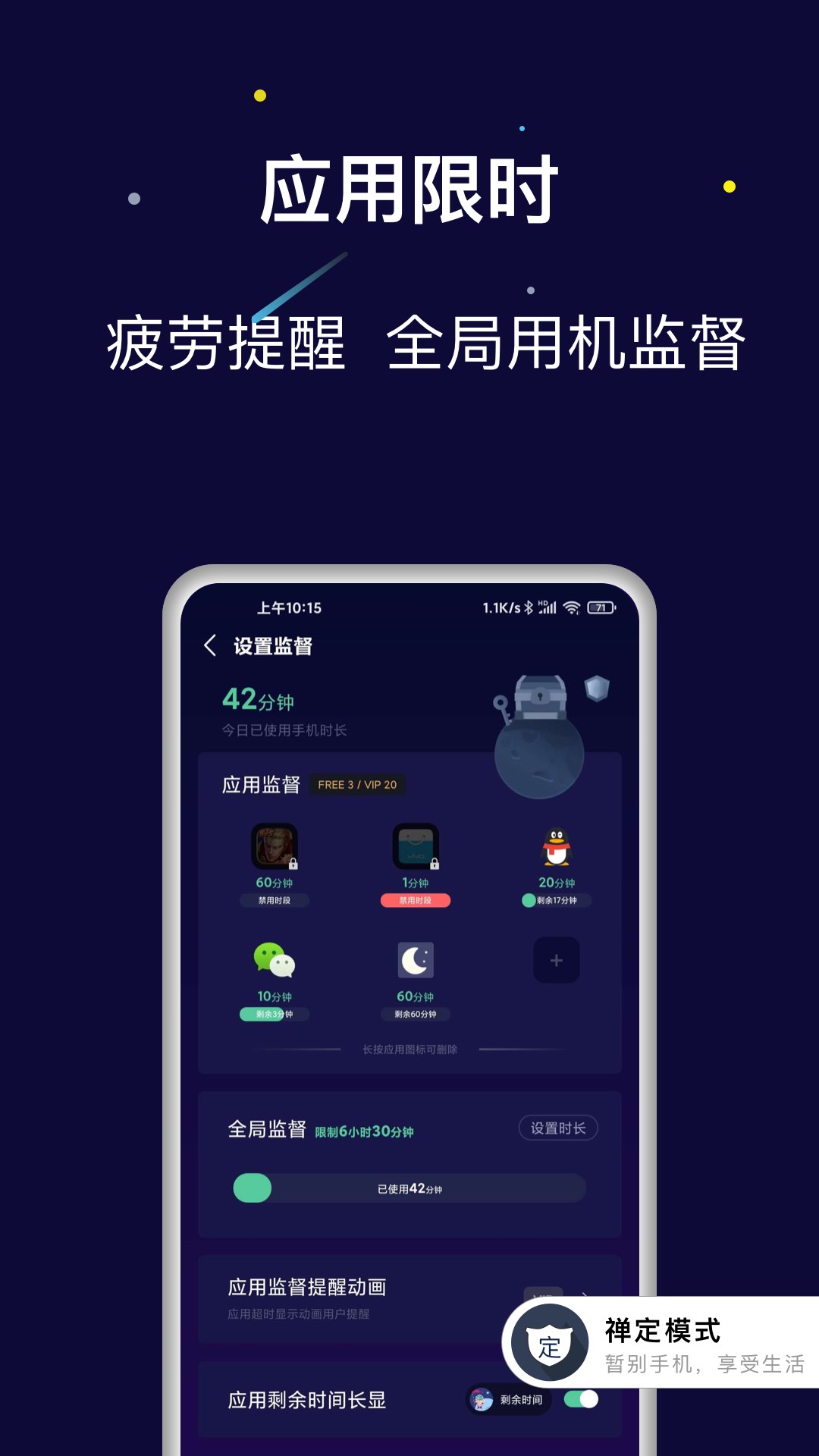 禅定空间app