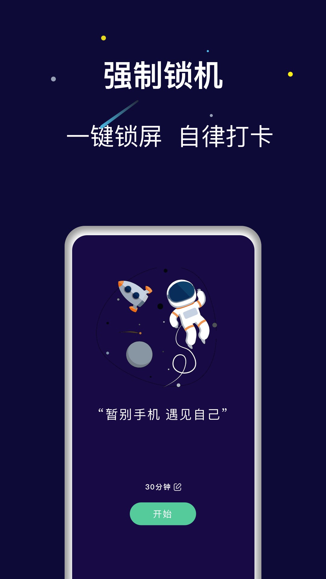 禅定空间app