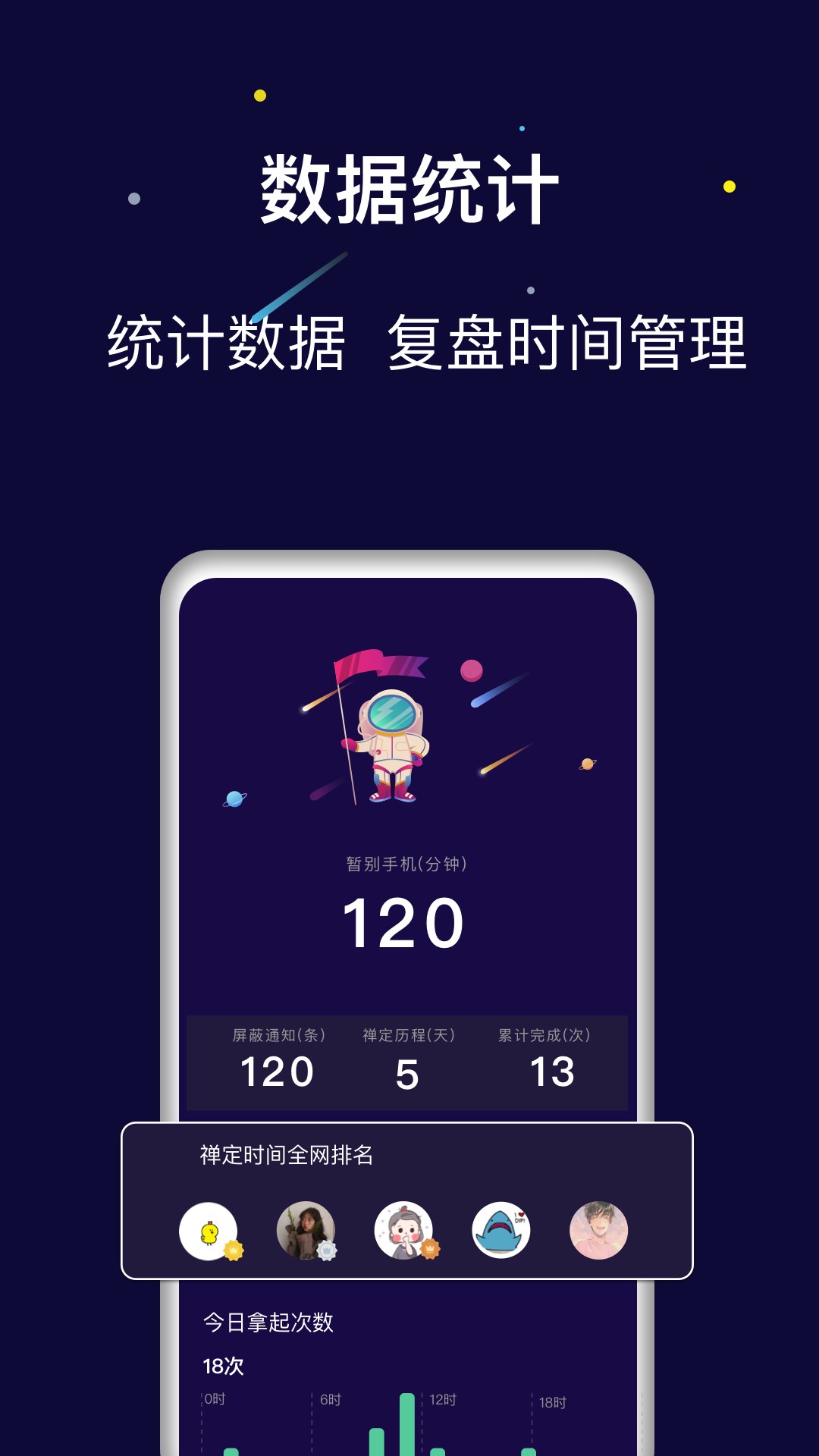 禅定空间app