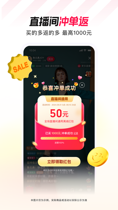 点淘app