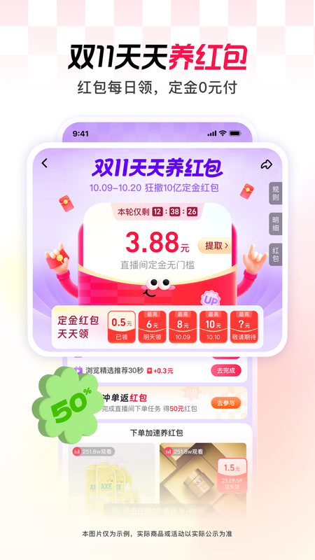 点淘app