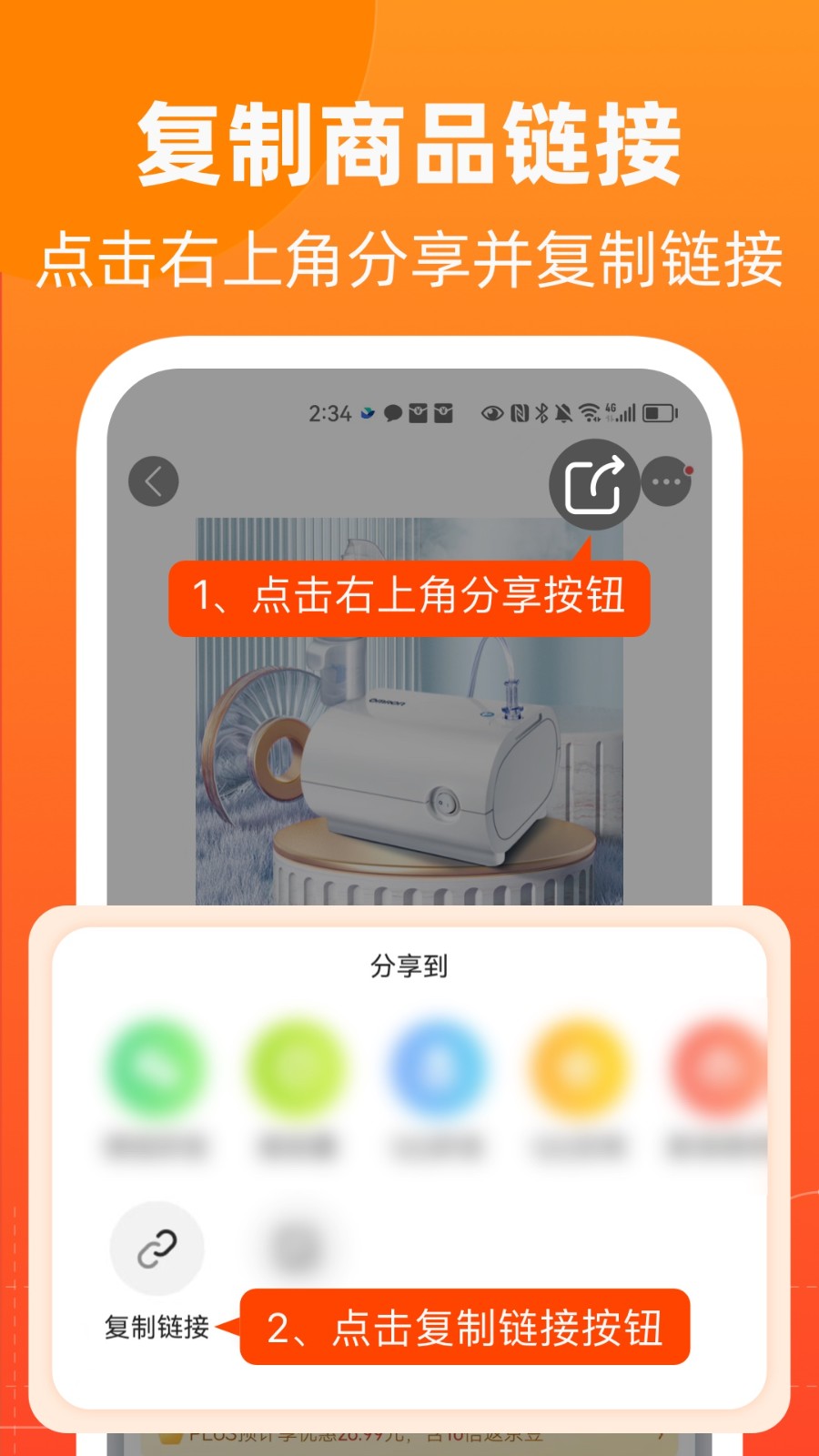 慢慢买app