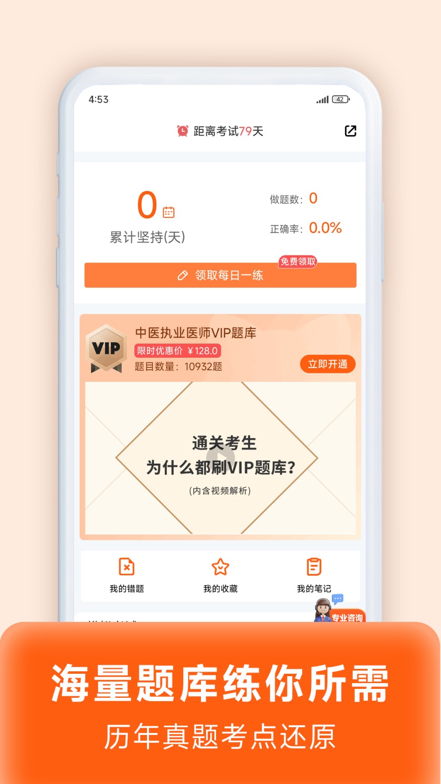 阿虎医考app