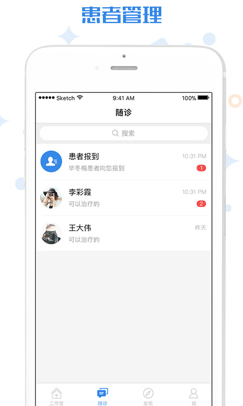 家有好医医生版app