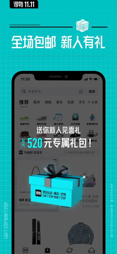 得物app