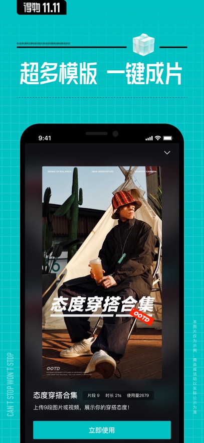 得物app