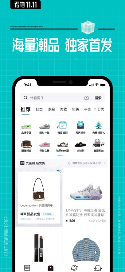 得物app