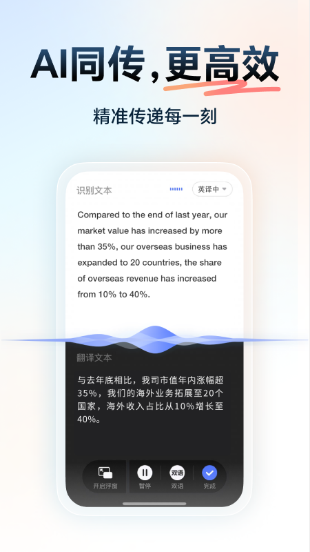 网易有道词典app